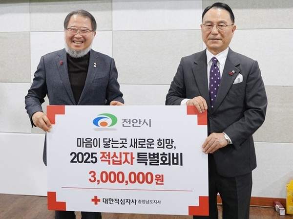 박상돈 천안시장 재판