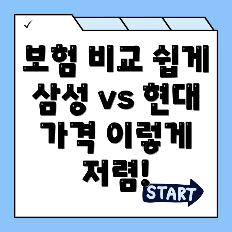 실비보험
