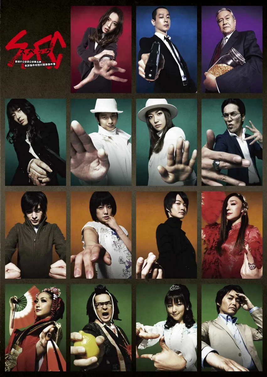 B급 감성의 정수, 일본 드라마 SPEC 리뷰