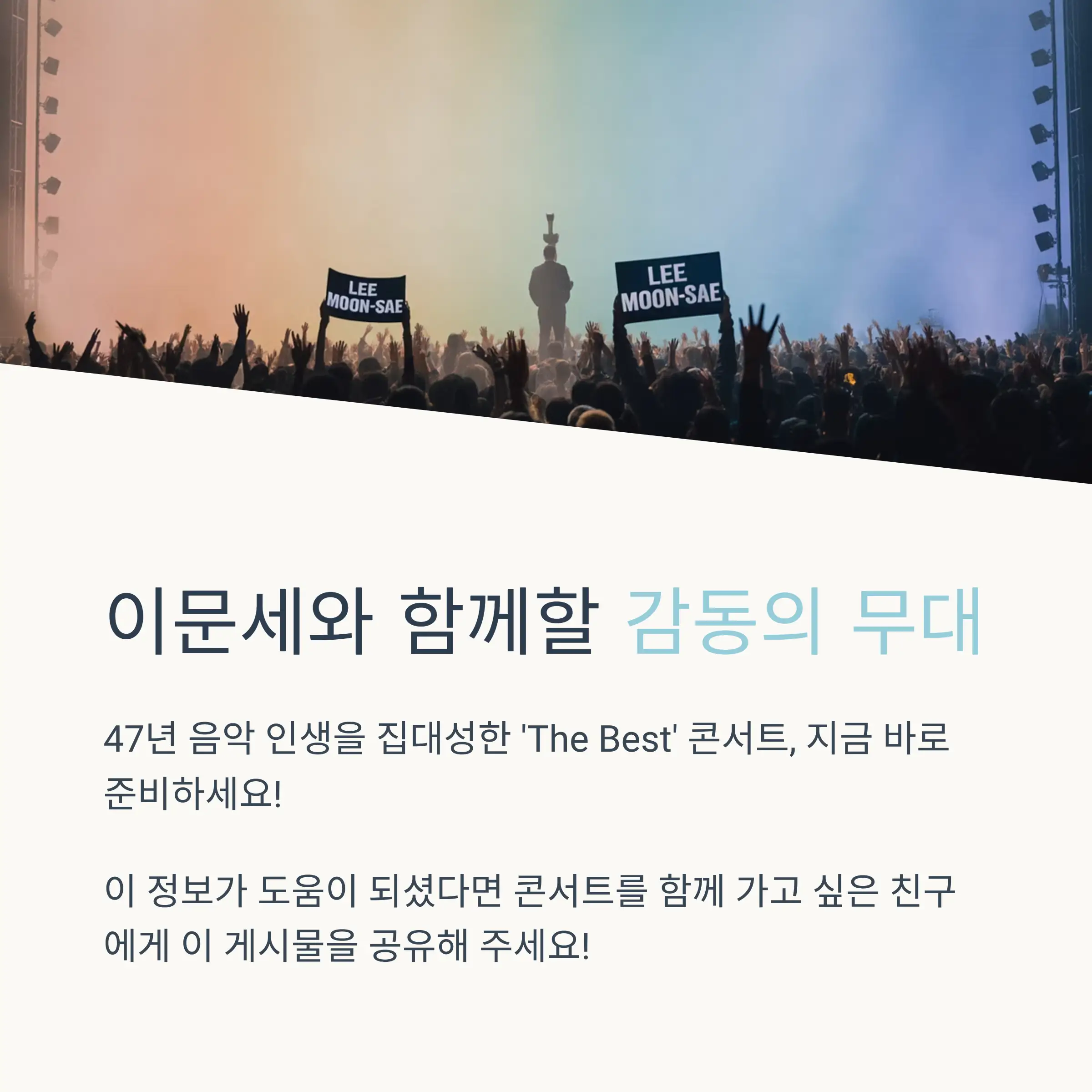 티켓 예매 일정과 구매 방법