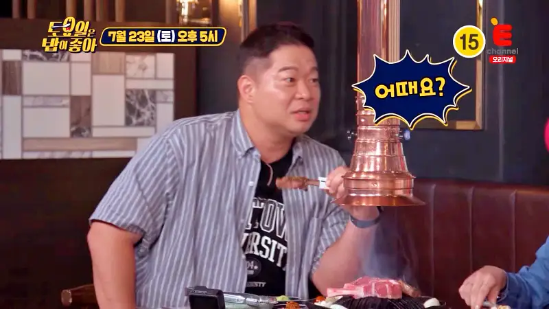 토요일은 밥이좋아 양갈비 양등심 프렌치렉 살치살 맛있는 양고기집 삼성동 코엑스 맛집 추천 제30회 토밥즈 방송정보