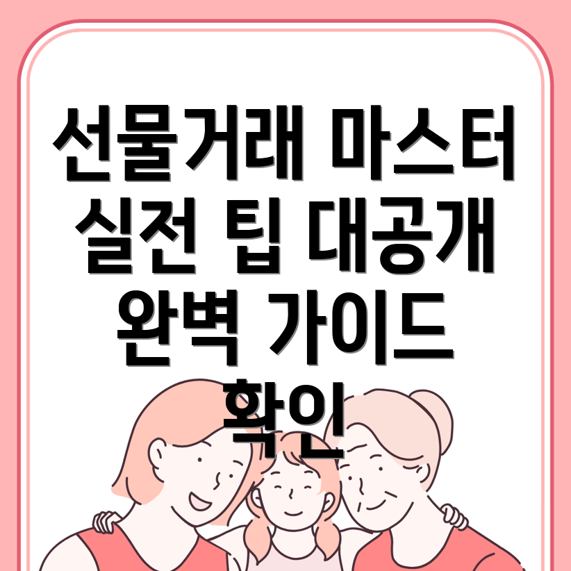 바이낸스 선물거래