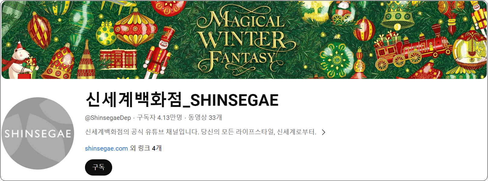 크리스마스-인증샷성지-인증샷맛집-백화점추천-안내-가는길-주차-크리스마스선물추천