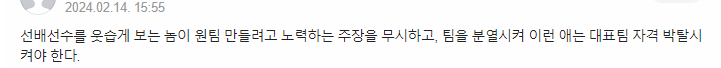 대표팀-논란-댓글-이미지