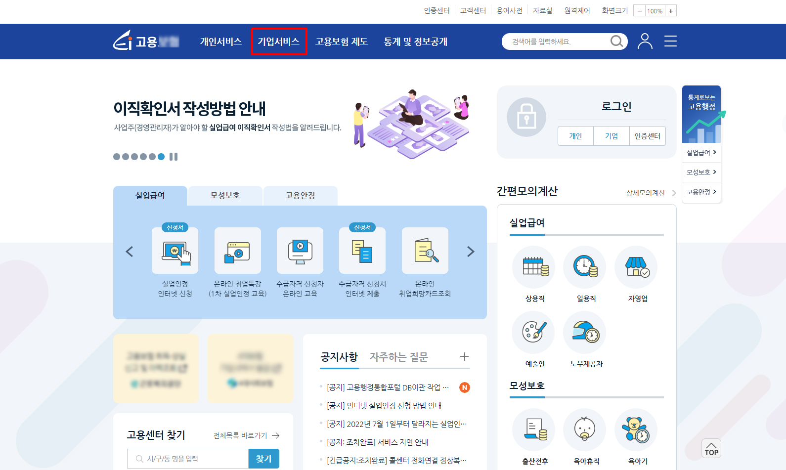 고령자 계속고용장려금 지급 규정 신청방법