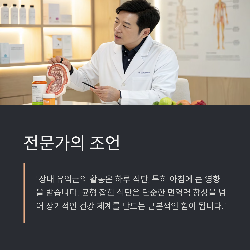 장을 살리면 면역이 달라진다! 매일 아침 챙겨야 할 식단 공개