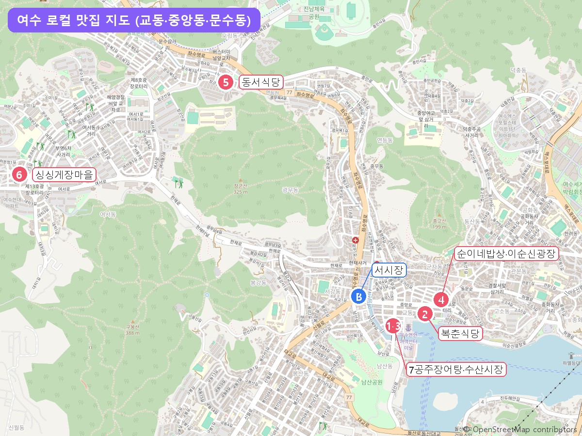 여수 로컬 맛집 6곳 위치 지도
