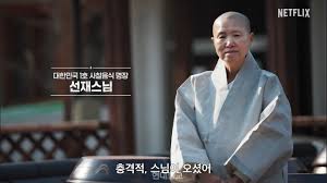 넷플릭스 흑백요리사2 