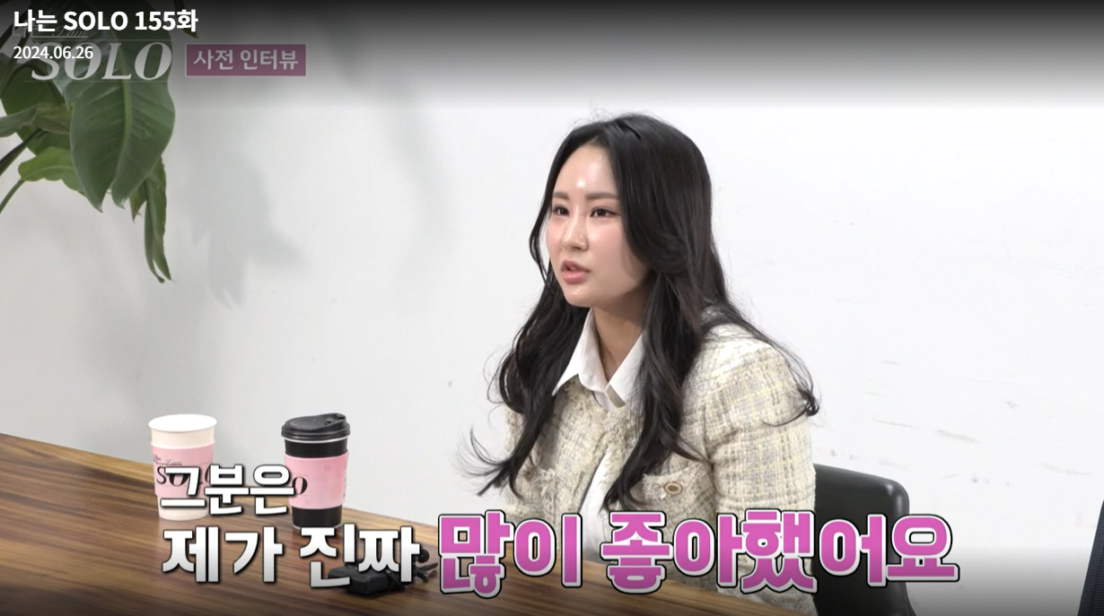 나는솔로-21기-옥순