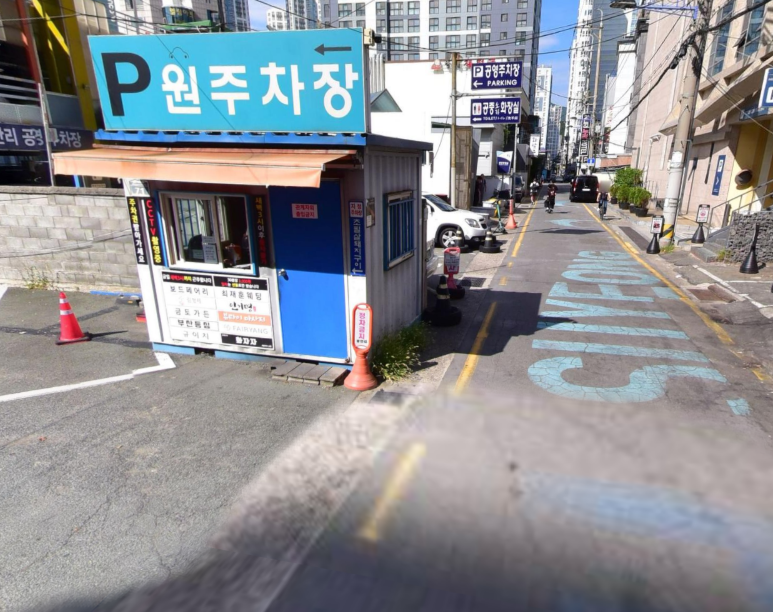 원주차장