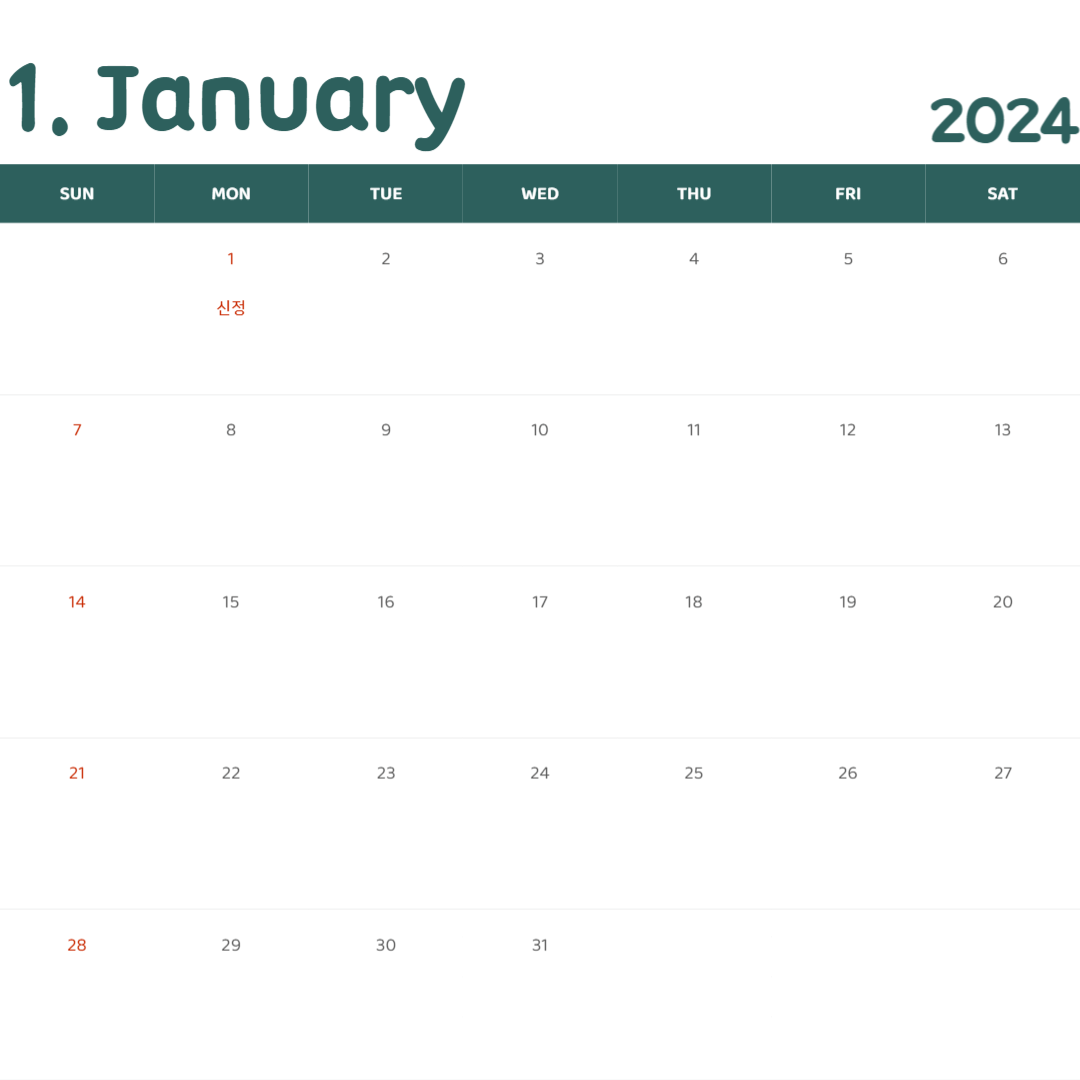 2024 연휴