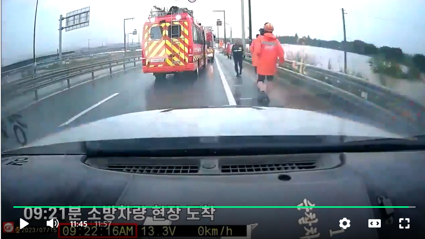 오송 지하차도 순찰차 블랙박스