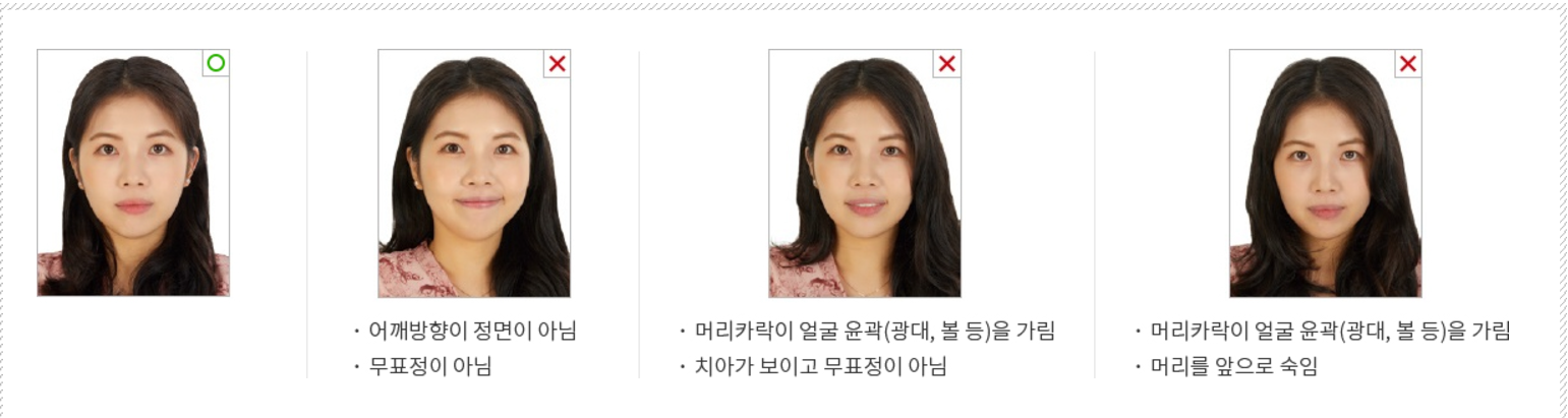 여권 사진 기준 1