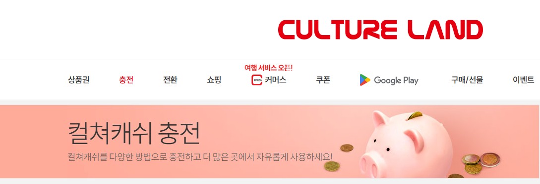 문화상품권 올리브영