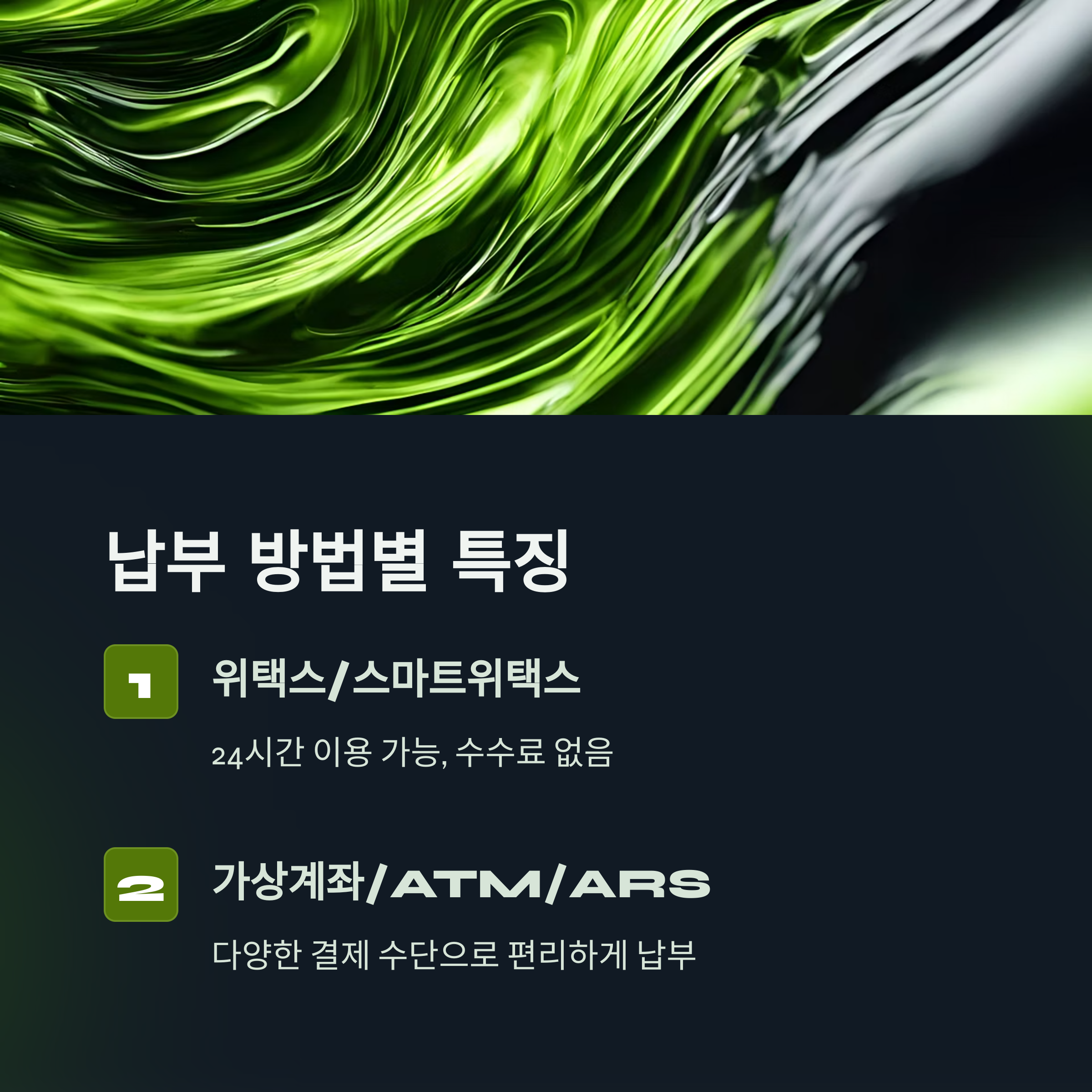 지방세 체납 조회부터 납부, 감면, 구제 방법