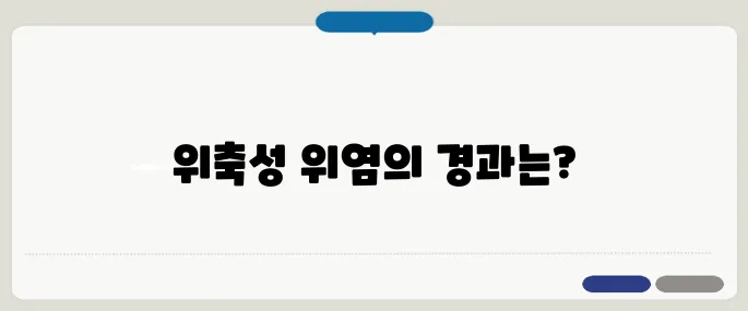 위축성 위염 증상 위암으로 진행될 가능성?