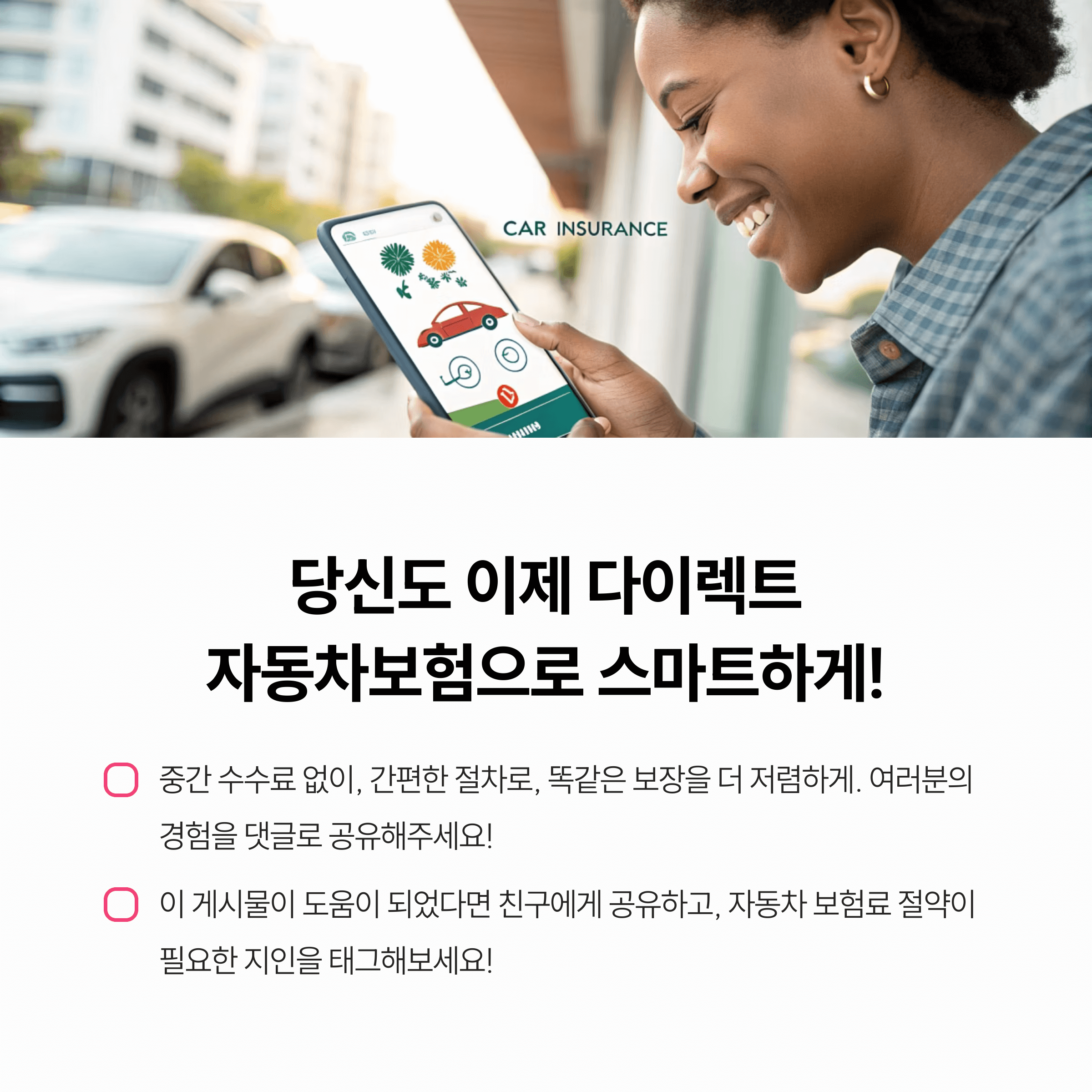 일반 보험과 뭐가 다를까