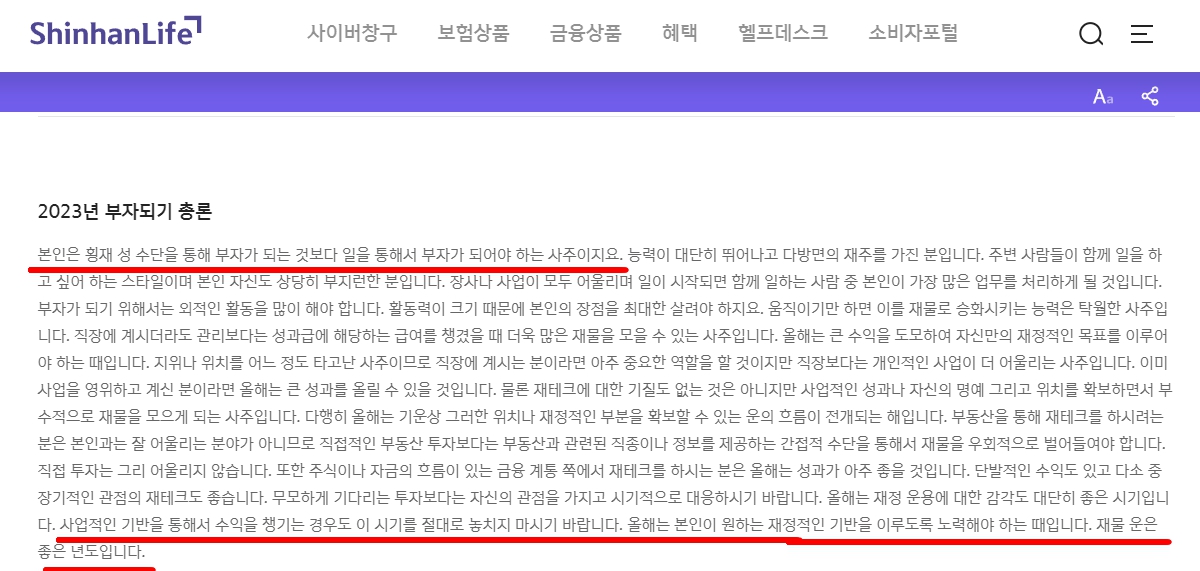 신년무료운세 7