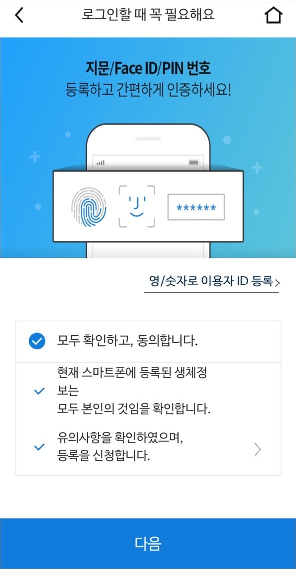 ETF 미래에셋증권 계좌