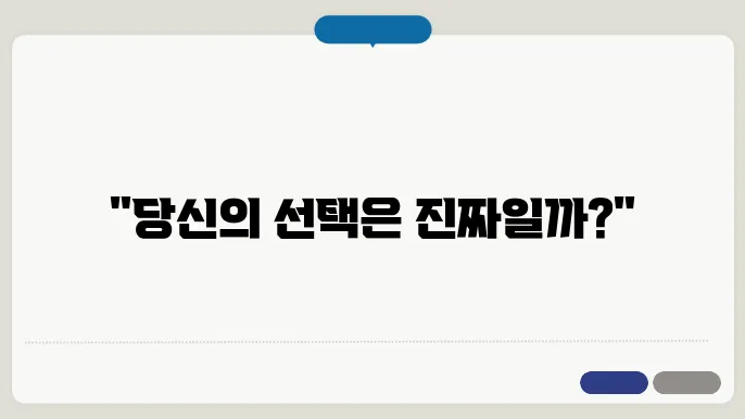 실생활에서의 자유 의지와 결정론의 적용