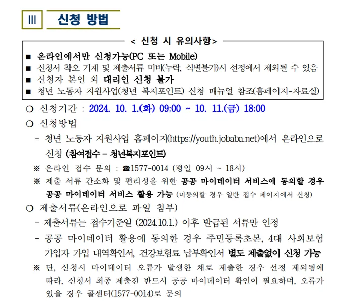 경기도 청년복지포인트 경기청년복지몰