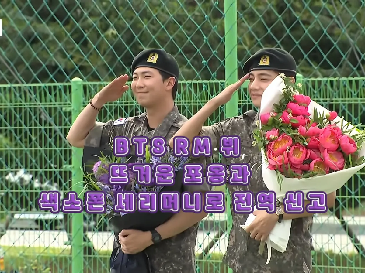 bts 완전체 초읽기, bts rm 뷔 전역, bts 지민 정국 전역, 방탄소년단 전역, m 전역, 뷔 전역, 정국 전역, 지민 전역, 진 전역, 제이홉 전역, 슈가 전역, bts festa 2025 썸네일 이미지