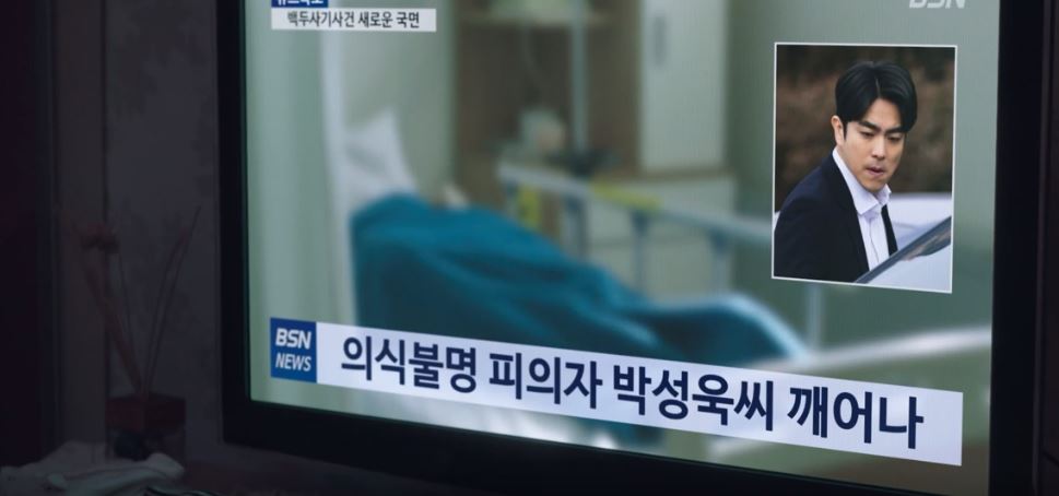 경이로운소문2_2회