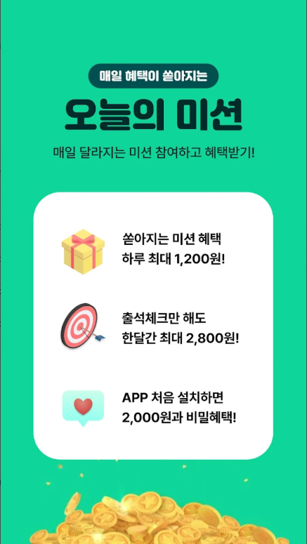 교보문고 앱, 온라인 서점, 책과 문화의 만남, AI 기반의 맞춤형 도서 추천 서비스