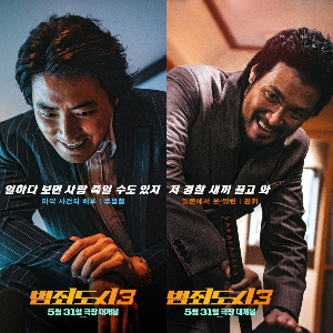 두명의 빌런) 이준혁(메인), 아오키 무네타카