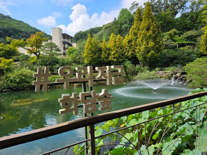 화담숲 모노레일