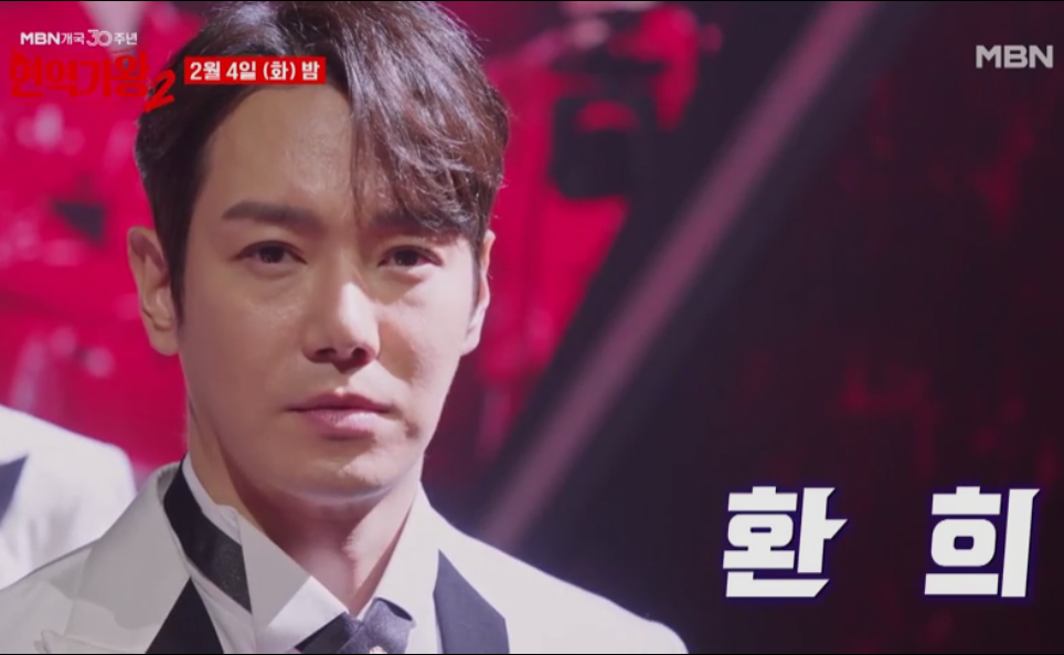 현역가왕2 투표