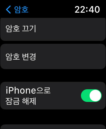 애플워치 앱 - 설정 - 암호