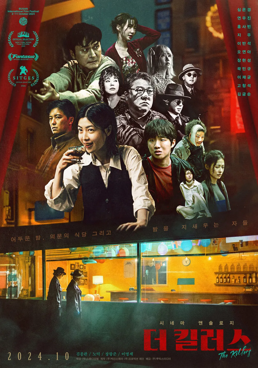 더 킬러스 포스터