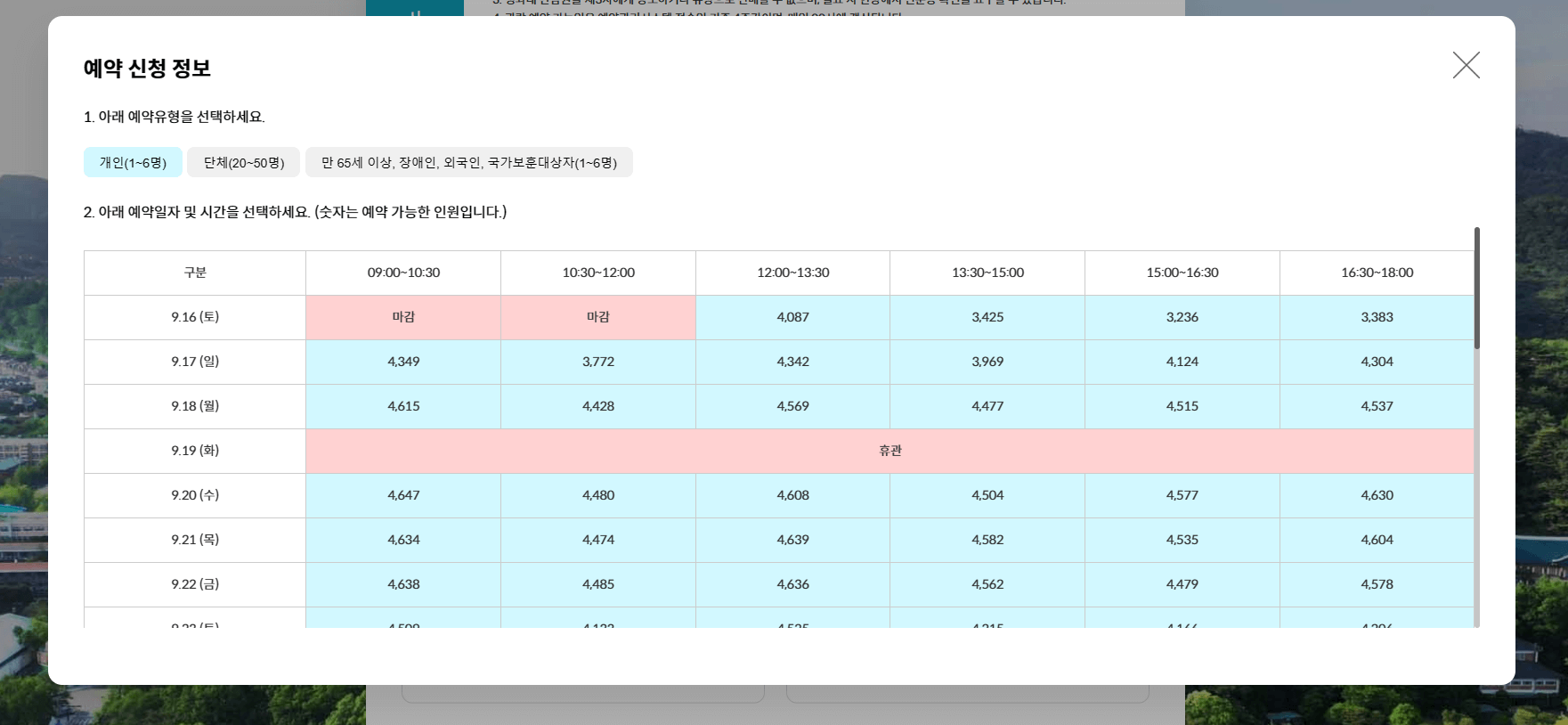 청와대-예약사이트