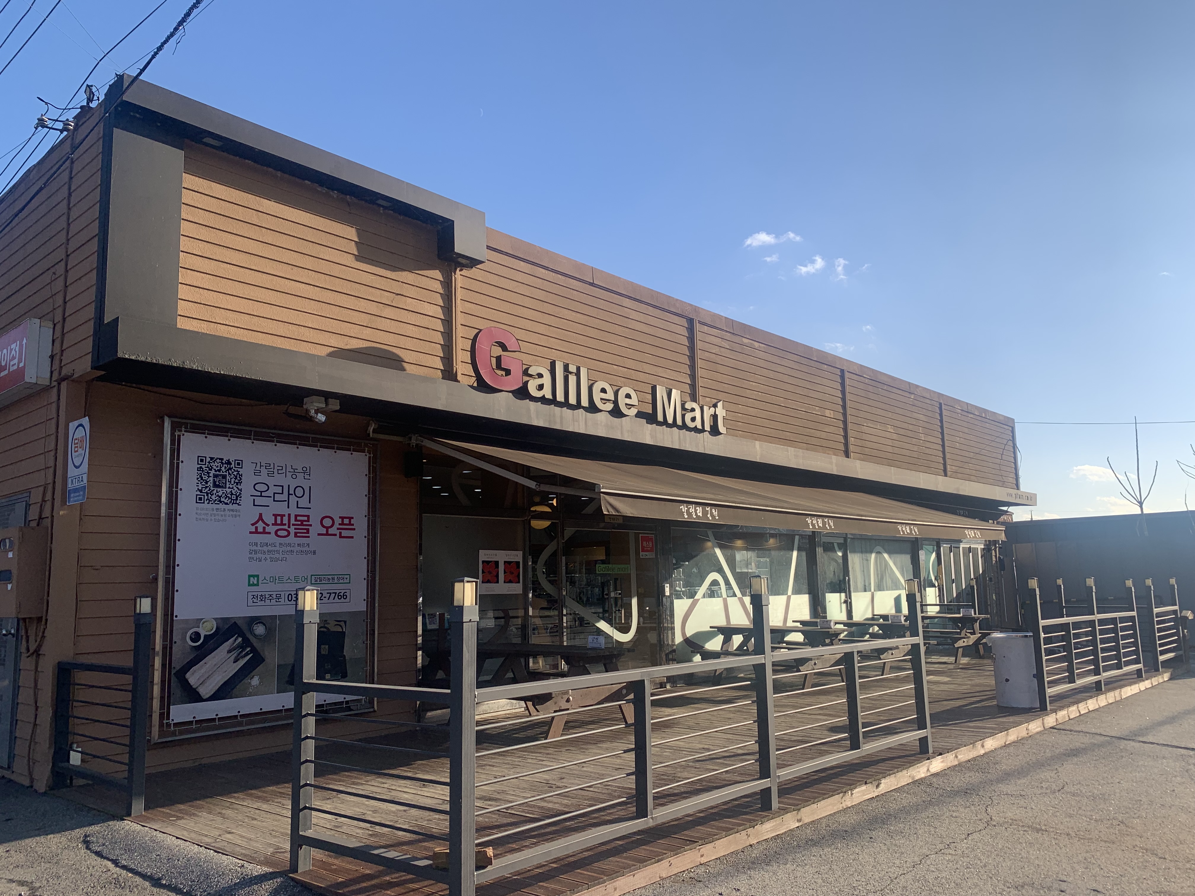 파주맛집 갈릴리농원 장어구이 맛집