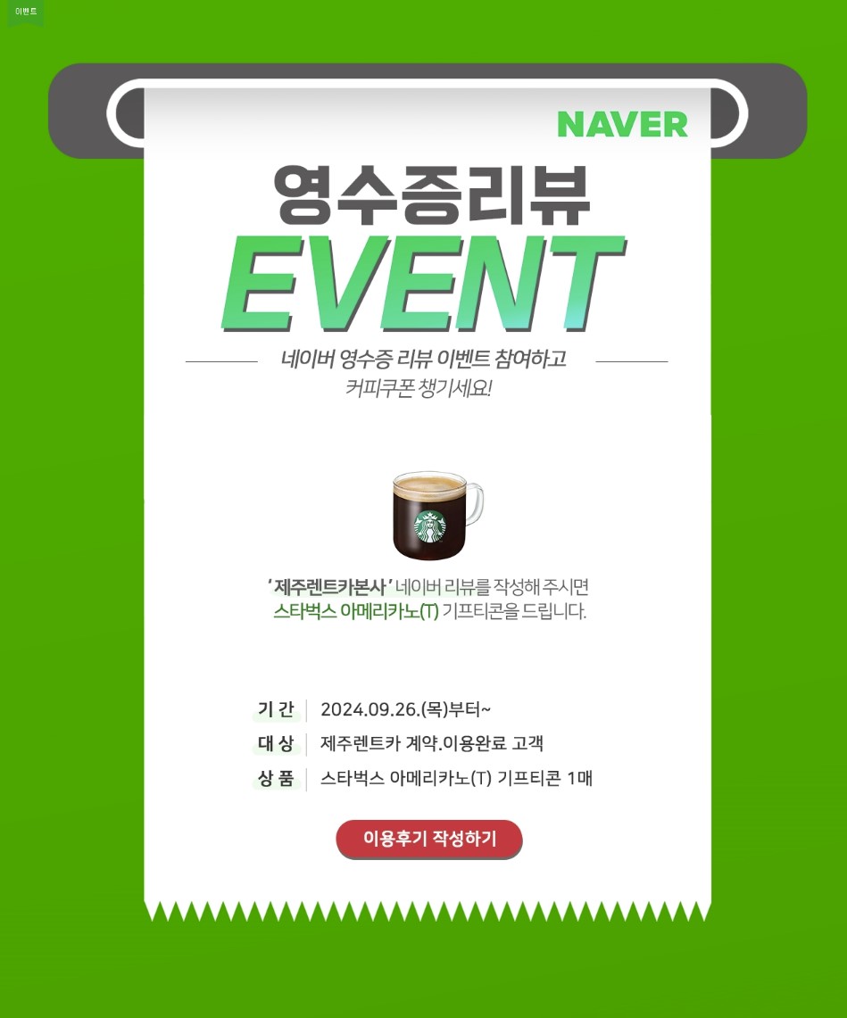 제주 렌트카