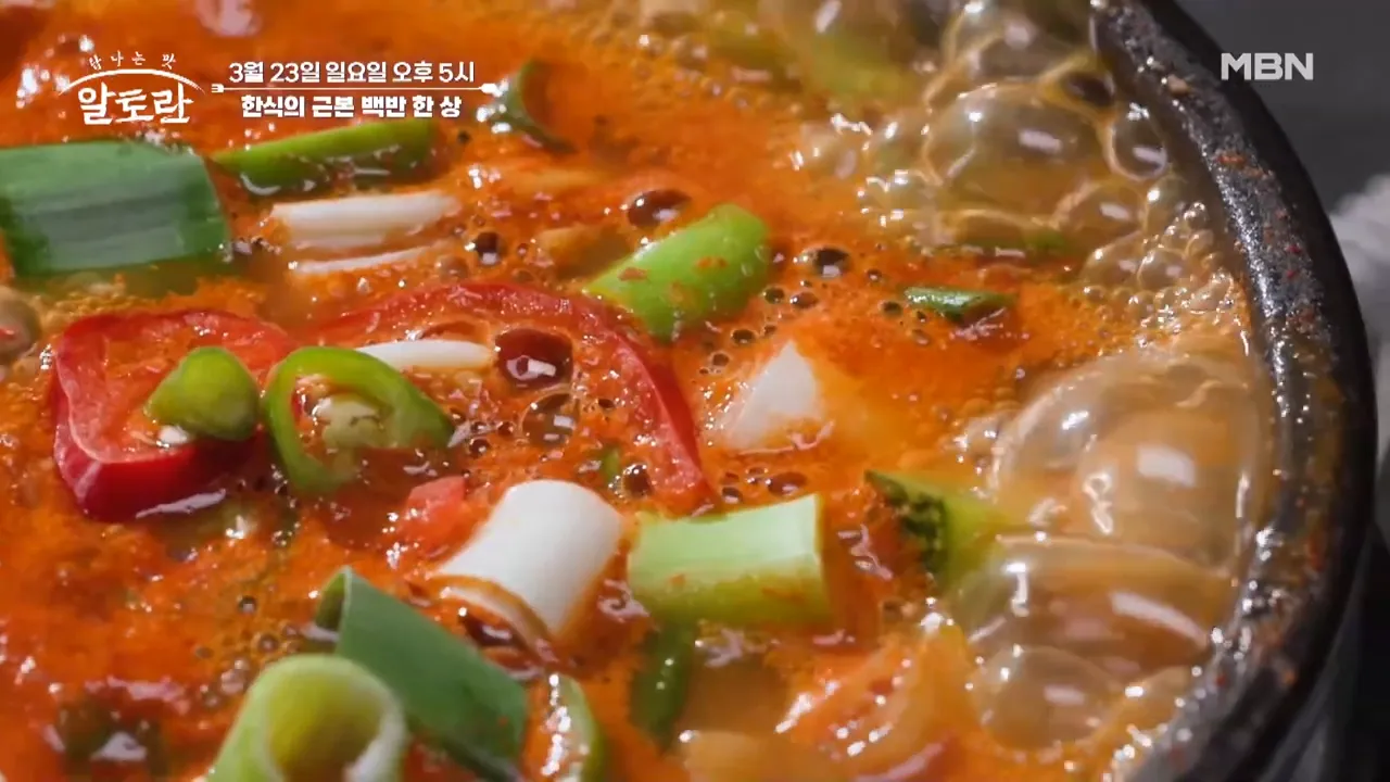 알토란 강안숙 &amp; 안민 사장님 불고기와 된장찌개 레시피