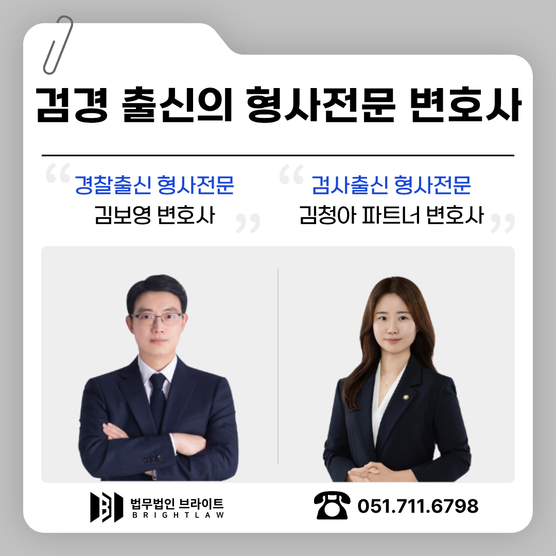검사출신변호사