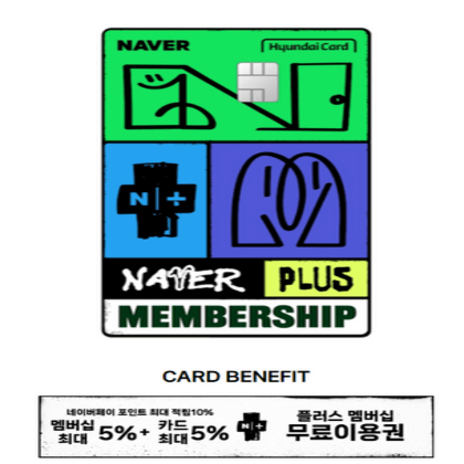 네이버-현대카드