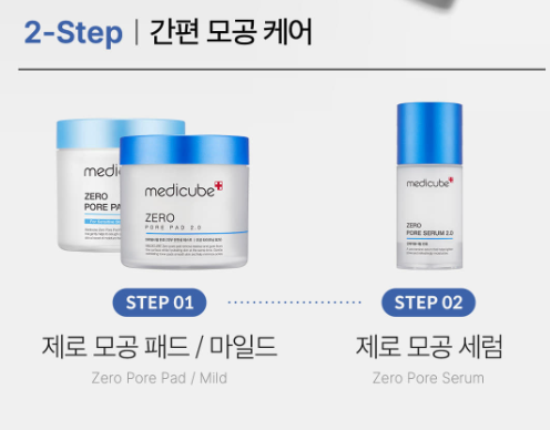 메디큐브 모공패드