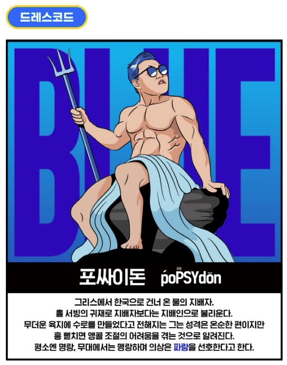 싸이 흠뻑쇼 예매하러 가기