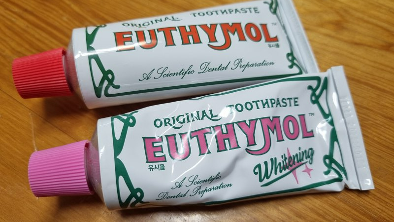 유시몰 치약 사진