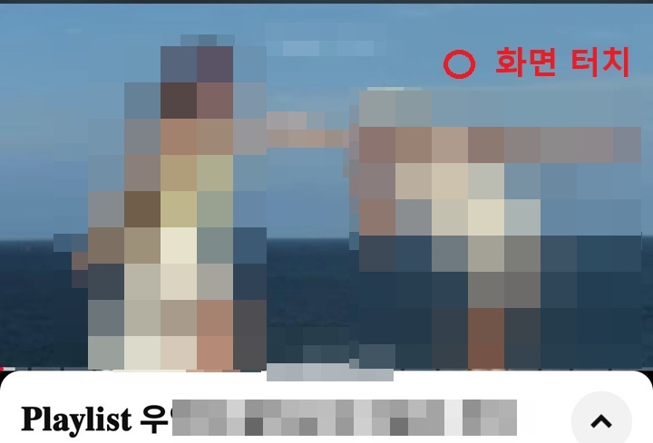 화면 터치함