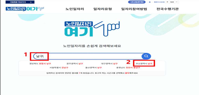 노인일자리 신청방법|“일하고 싶은 마음, 지금 바로 시작할 수 있습니다”