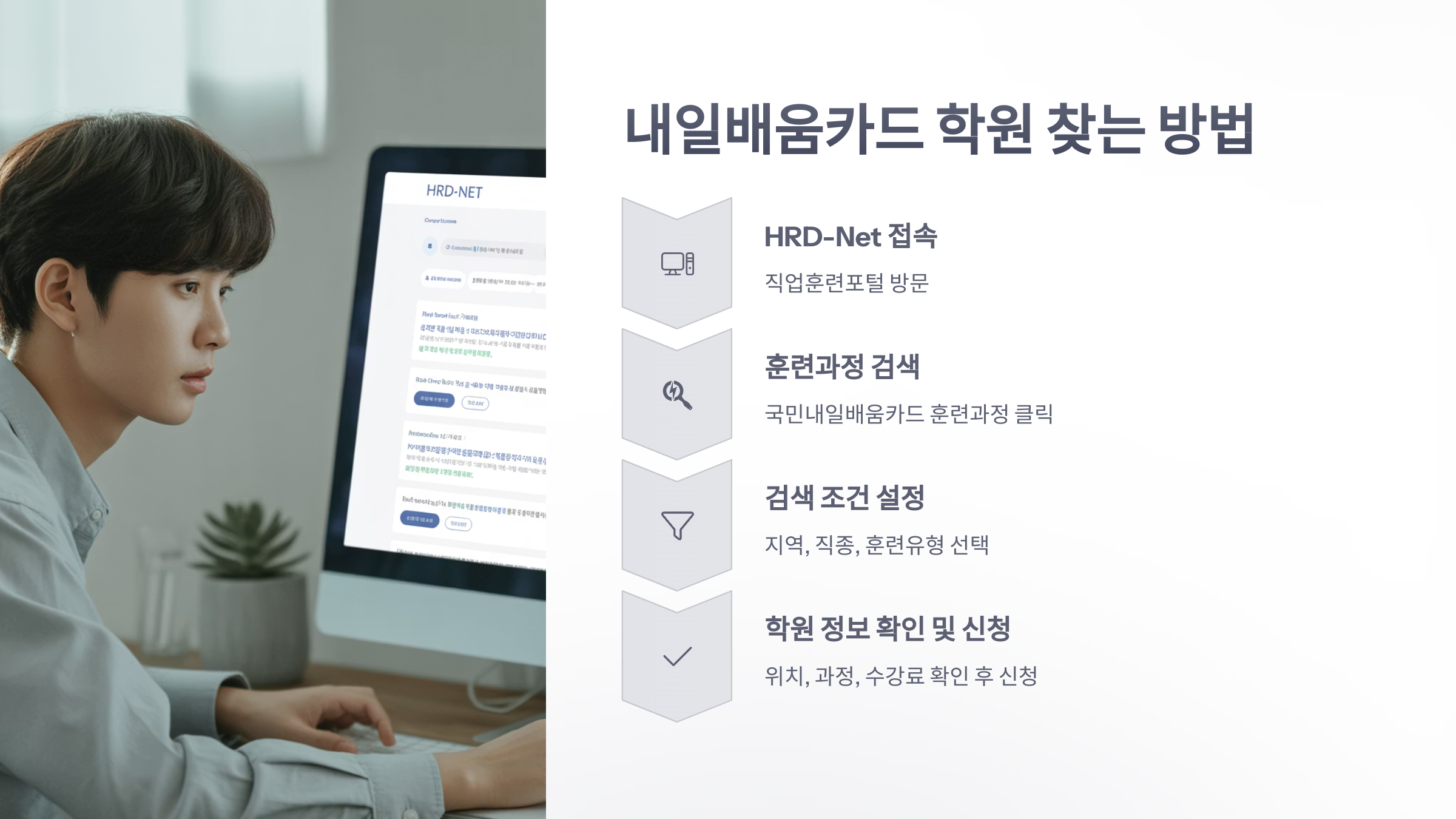 참조-내일-배움-카드-학원-3