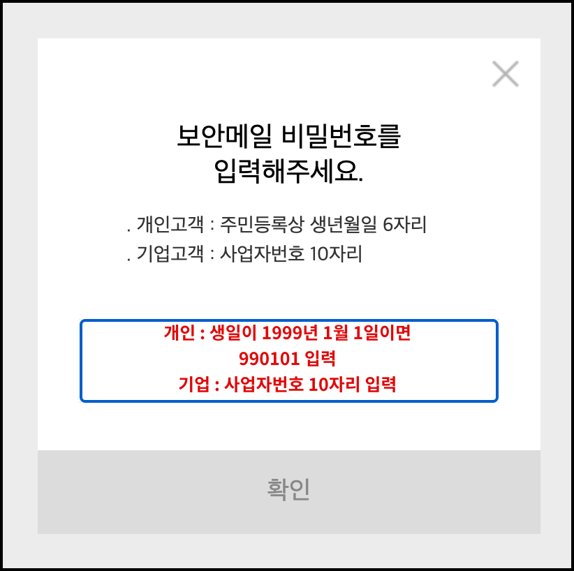 카카오뱅크 이체확인증 pdf 다운2