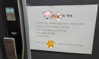 사과 인사 잘못을 바로잡는 표현 상대 마음 다독이는 문장_21