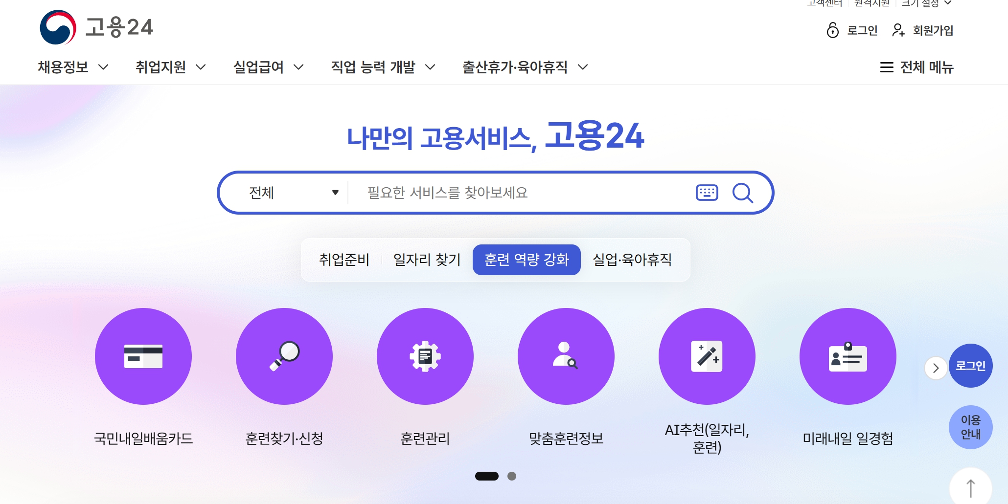 내일배움카드 발급방법