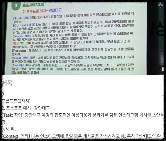 구글 메모 앱 Keep 사용법 OCR, 음성 메모, 텍스트 자동 변환, 체크리스트 투두리스트 크롬 확장 텍스트변환 일정관리