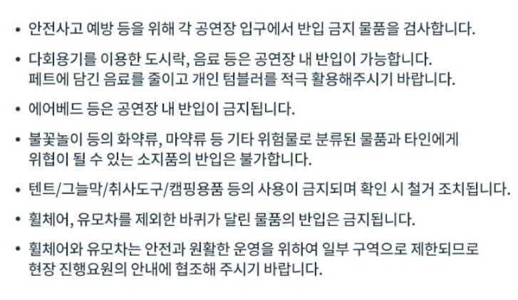 2024 노들섬 재즈 페스티벌 무료 입장권 예매